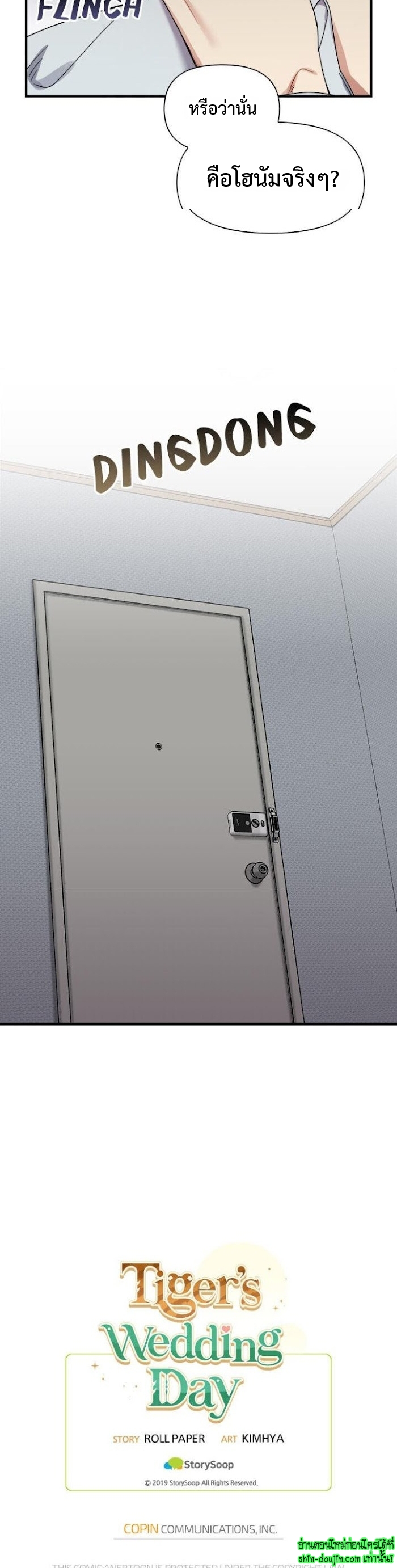 Tiger’s Wedding Day EP 12